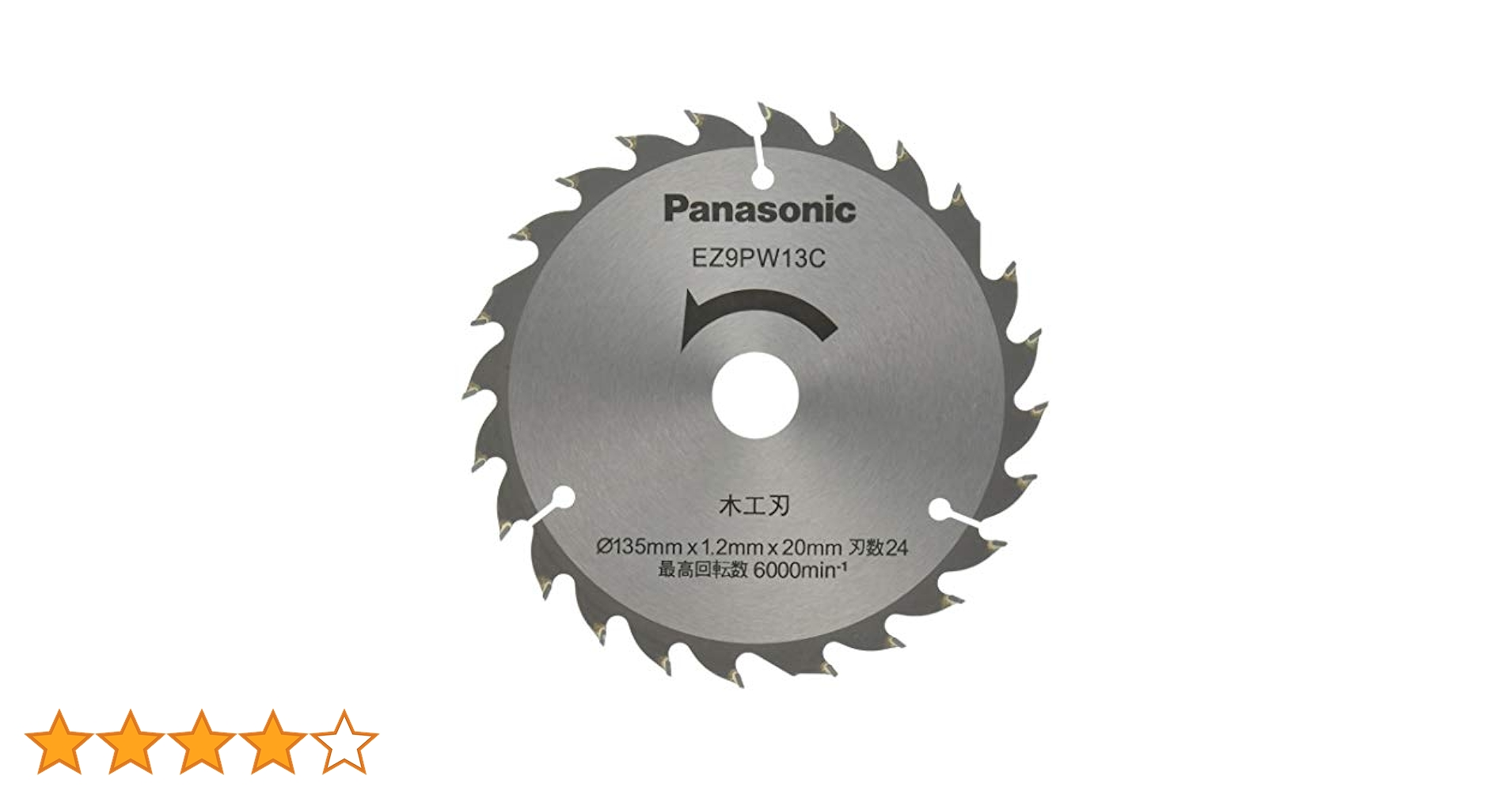 Amazon.co.jp: パナソニック(Panasonic) パワーカッター 用 純正